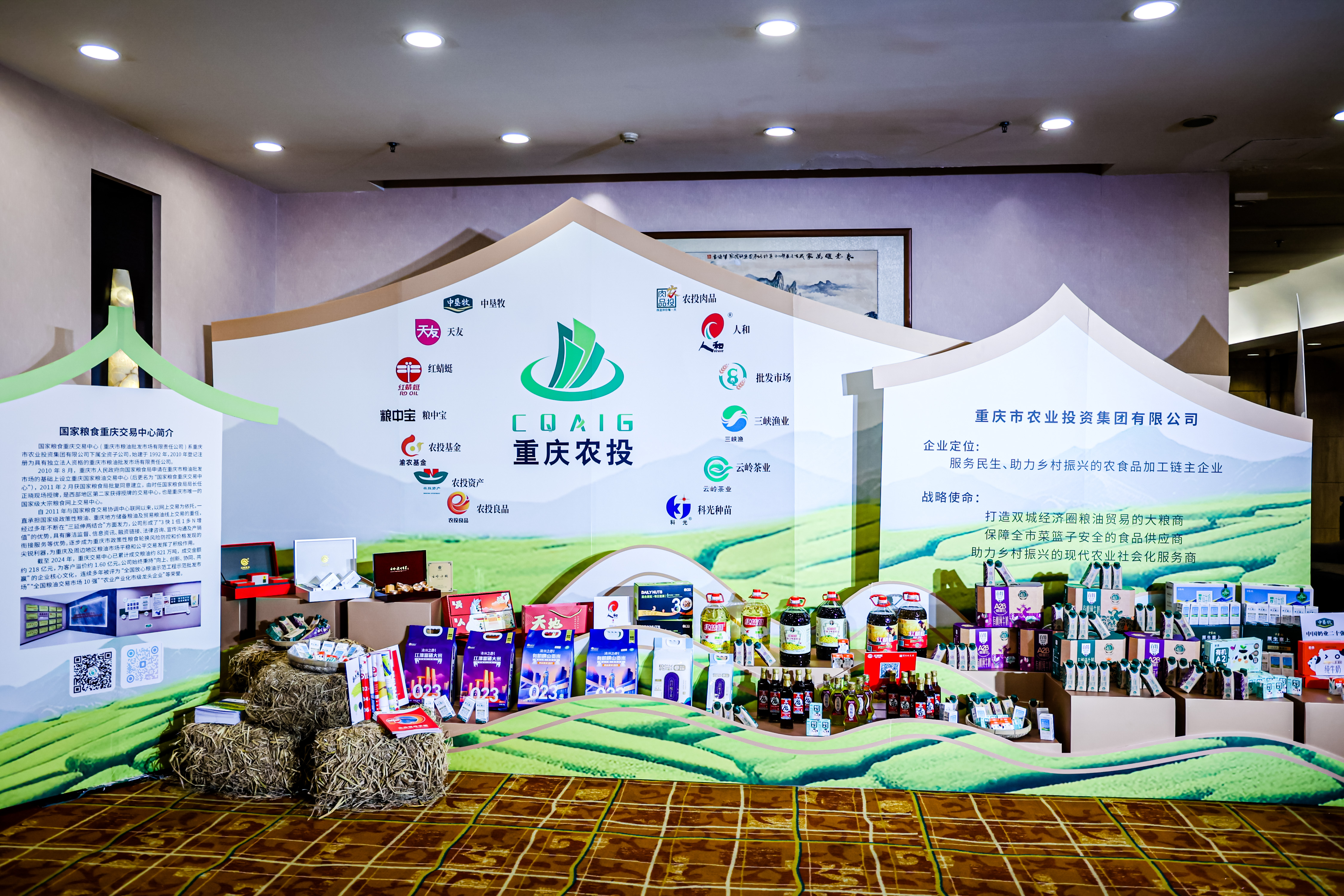 批發(fā)市場公司（國家糧食重慶交易中心）組織企業(yè)參加第七屆中國糧食交易大會秈稻產(chǎn)銷合作專場交易會